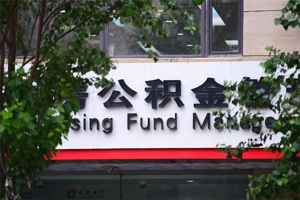 黄山公积金已封存怎么取（公积金处于封存状态怎么取）