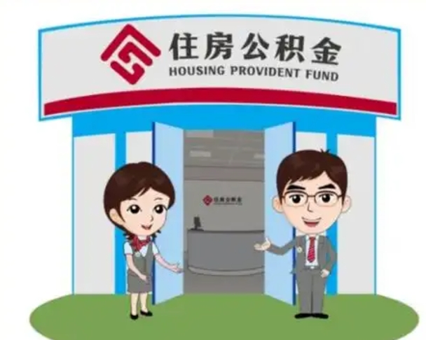 黄山离职三个月可以取公积金吗（离职3个月能提取公积金吗）